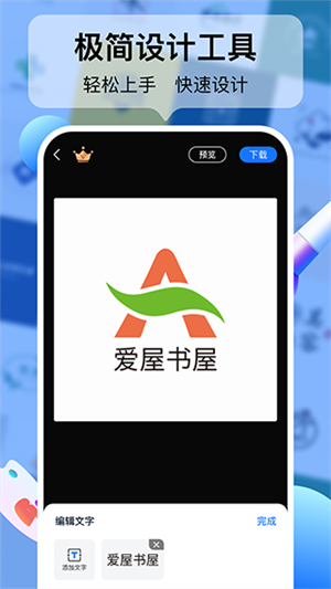 Logo设计工厂截图1