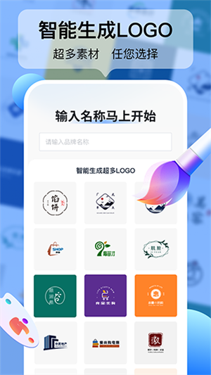 Logo设计工厂截图2