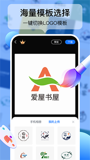 Logo设计工厂截图3