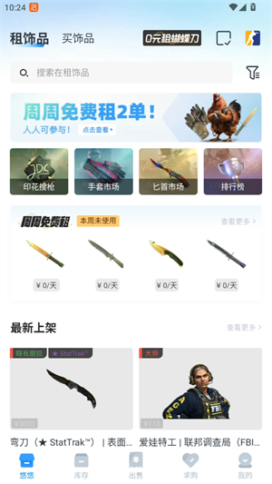 新手使用教程截图1