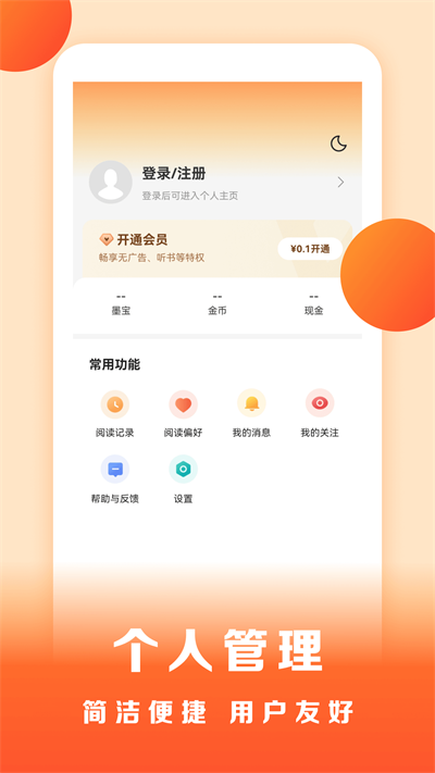 盛读小说截图1