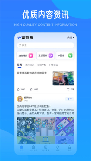 爱原物截图2