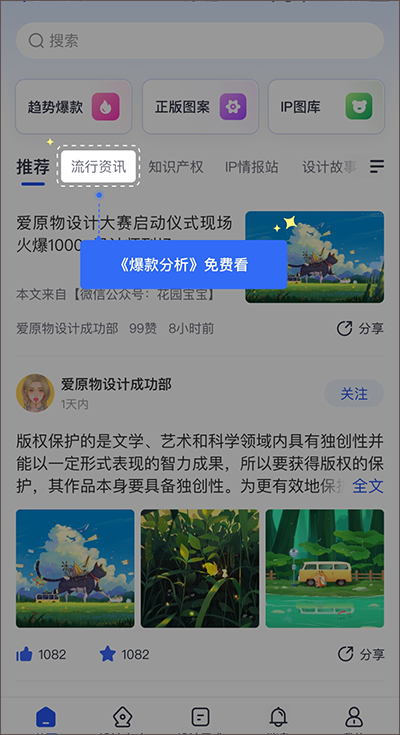 使用教程截图1