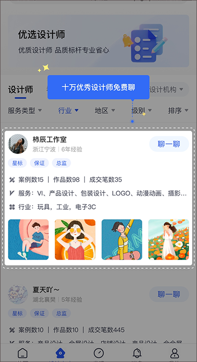 使用教程截图3