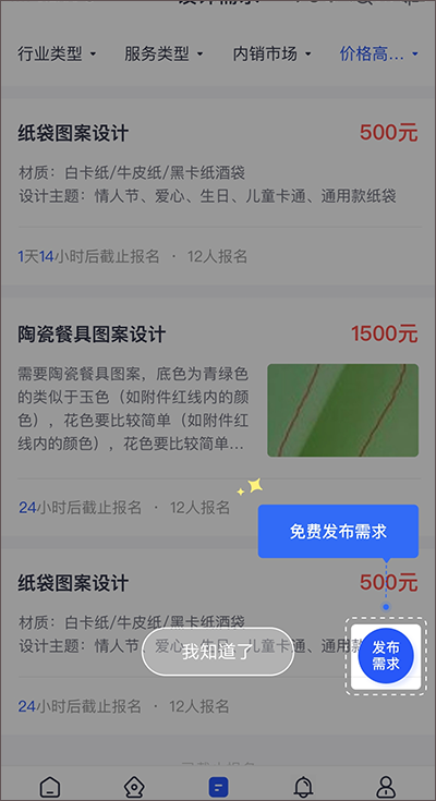 使用教程截图4