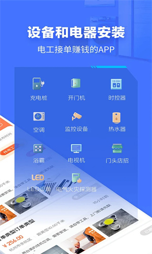 e电工截图2