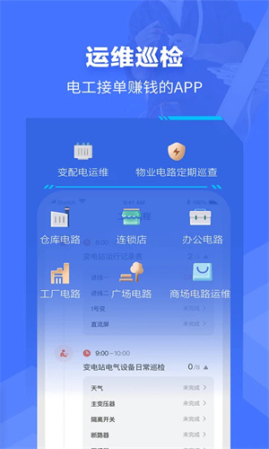 e电工截图3