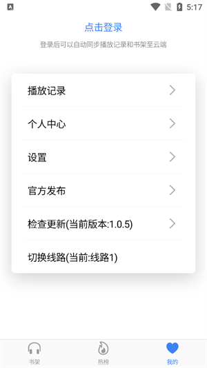 声荐截图4