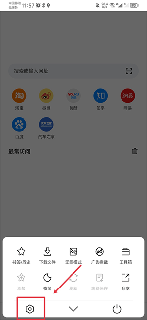 添加脚本教程截图2