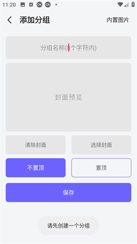 多彩笔记截图4