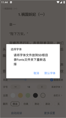 怎么改字体4