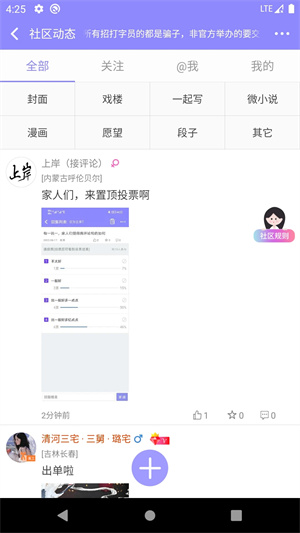 云吞小说截图1