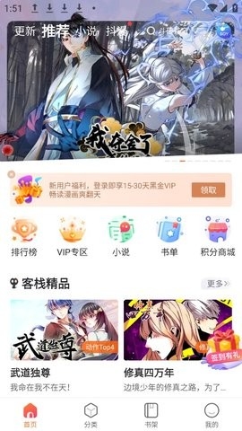 61漫画截图1