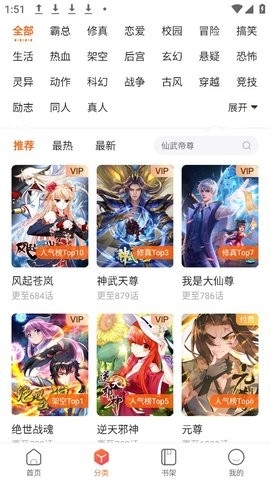 61漫画截图4