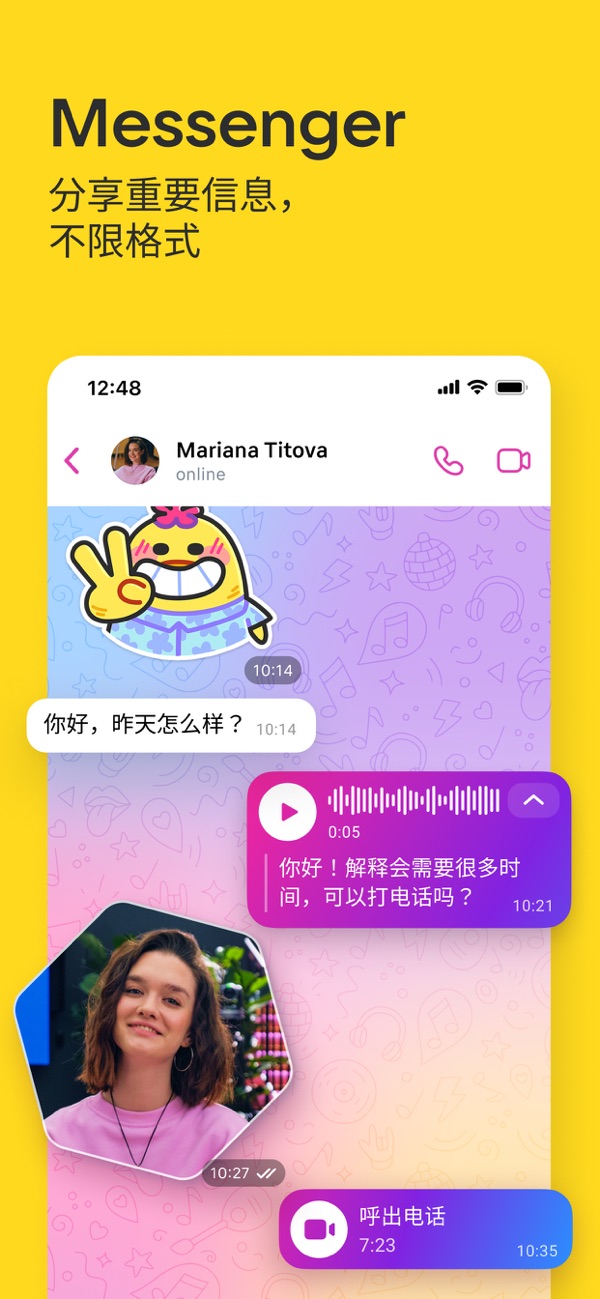 vk手机版截图1