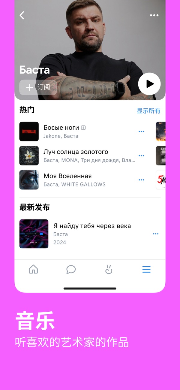 vk手机版截图2
