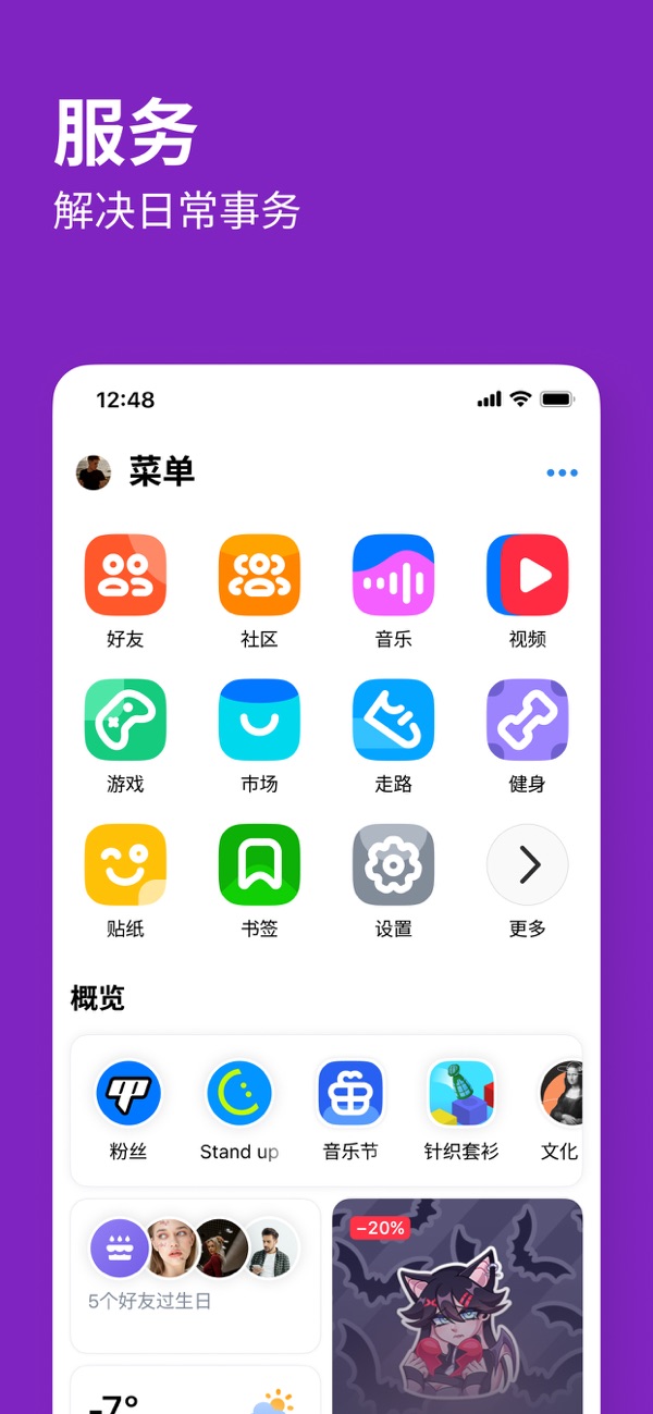 vk手机版截图5