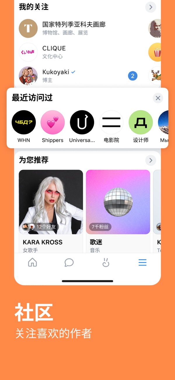 vk手机版截图6