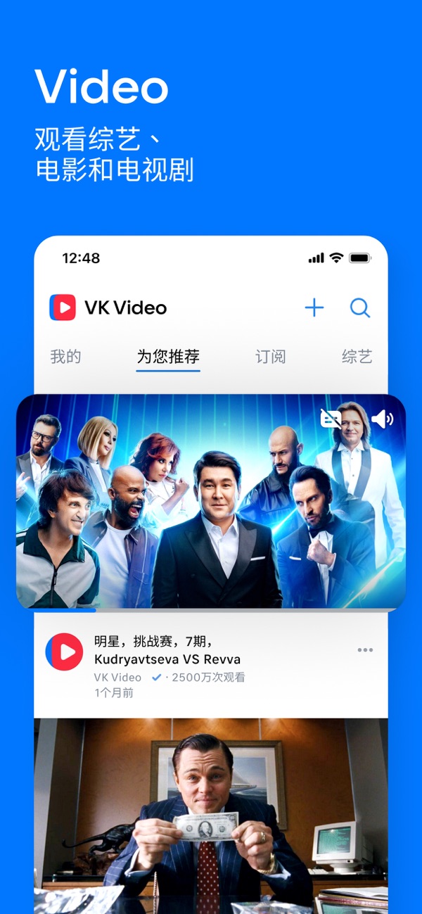 vk手机版截图7