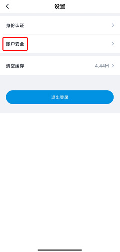 怎么注销2