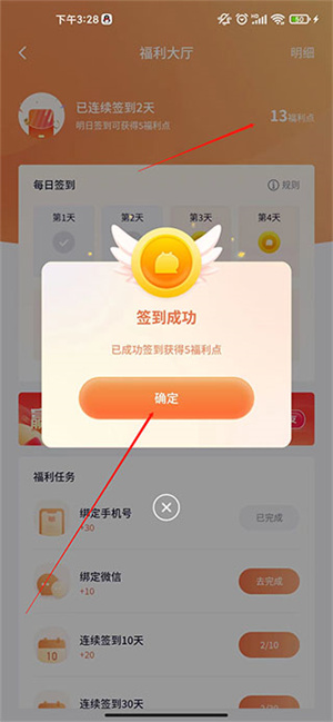 下载文件教程截图3