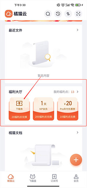 下载文件教程截图4