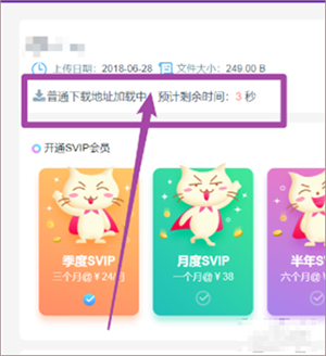 普通下载教程截图2