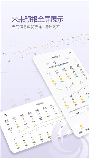 高考日历倒计时截图2