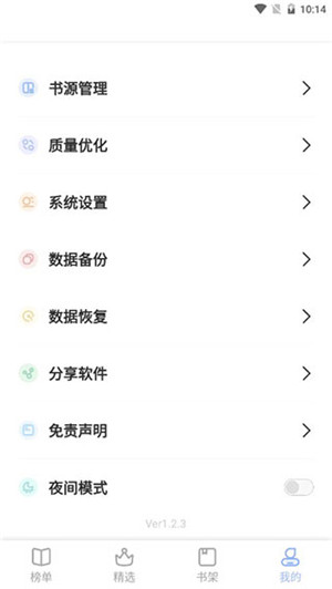 凡文阅读截图1