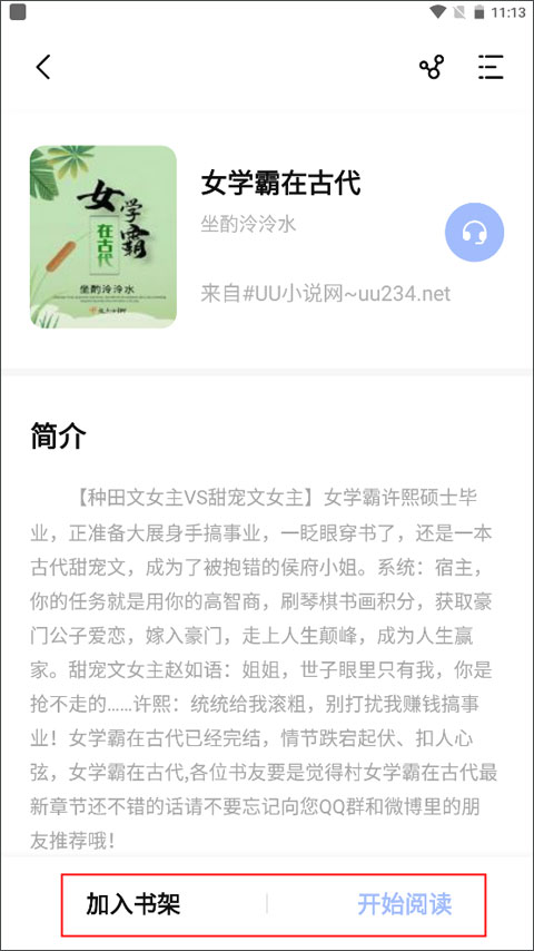 使用教程截图3