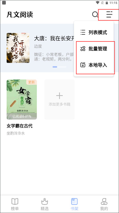 使用教程截图5