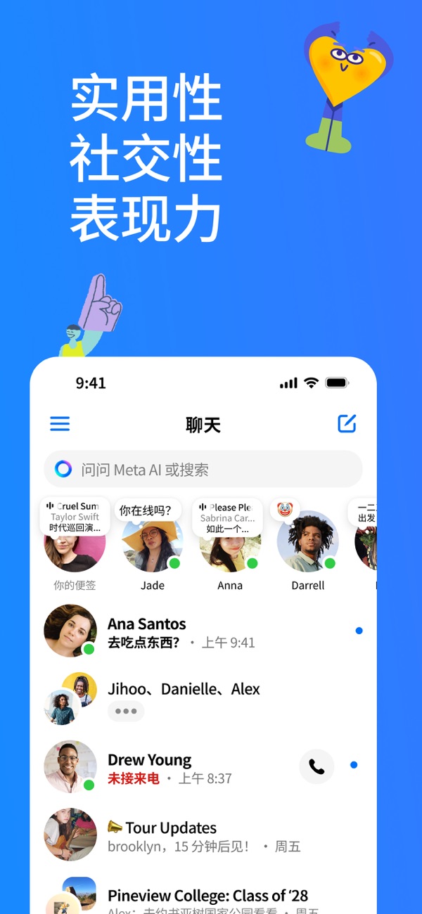 Messenger截图1