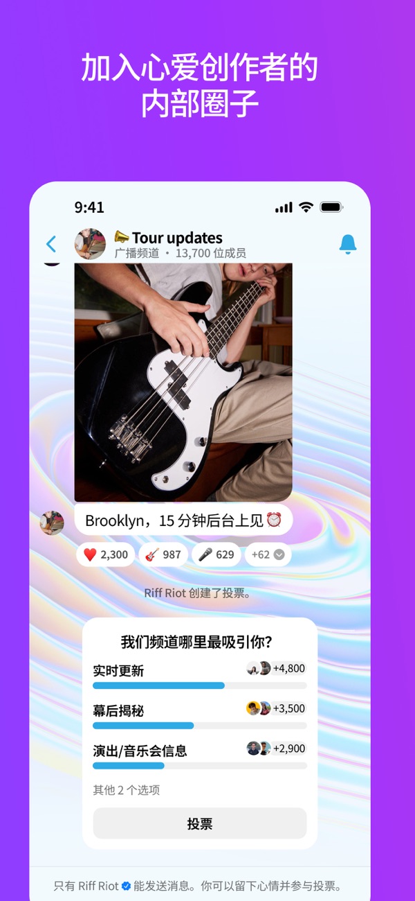 Messenger截图2