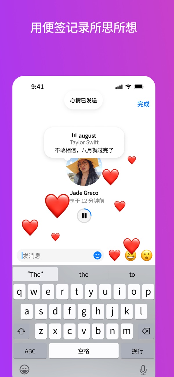 Messenger截图3
