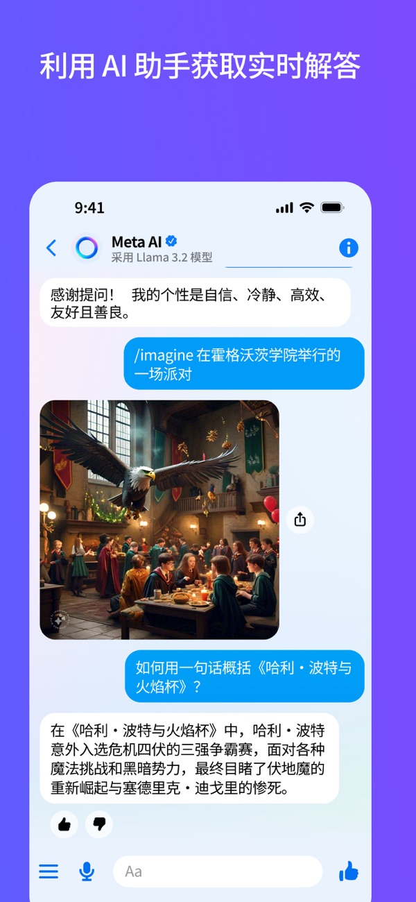 Messenger截图4