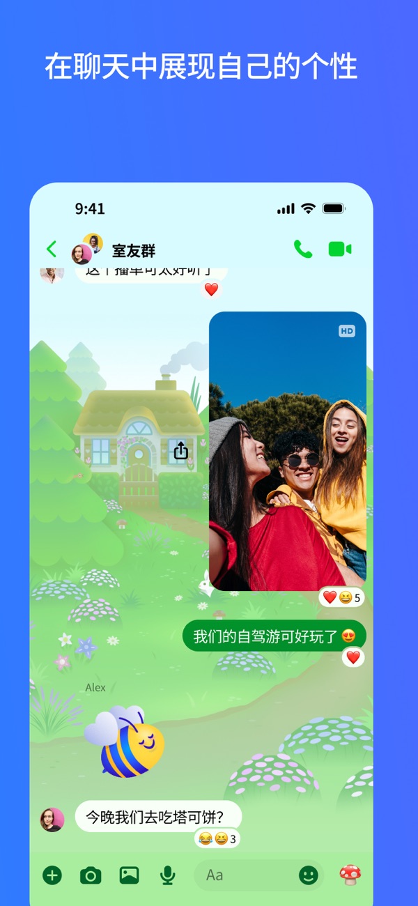 Messenger截图6