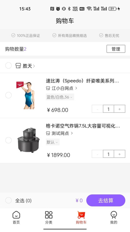 集品圈截图2