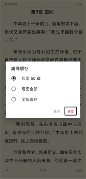 下载书籍教程截图3