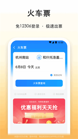 滴答出行截图1