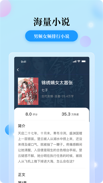 花生小说截图4