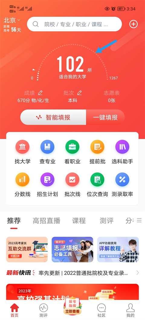 怎么用截图4