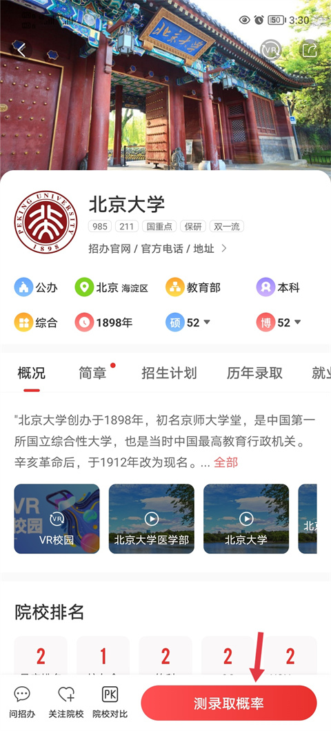 怎么用截图7