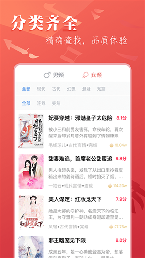 笔尚小说截图3