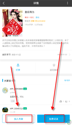 使用教程截图4