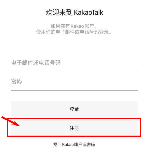 kakaotalk官方正版
