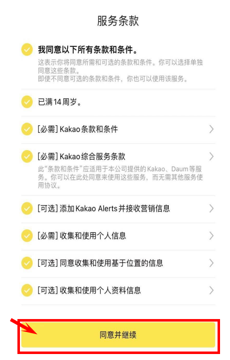 kakaotalk官方正版