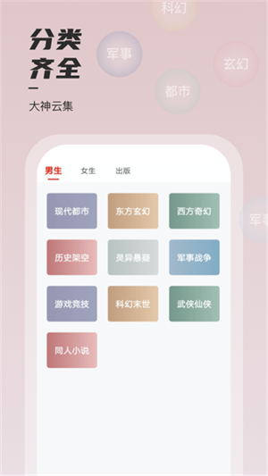 坚果小说截图1