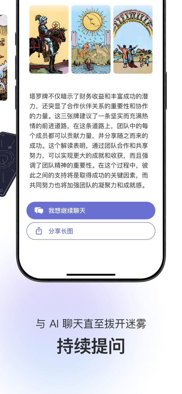 QUIN塔罗牌截图1