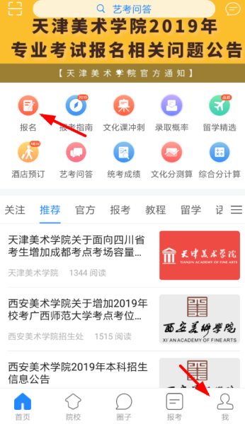 使用教程截图1