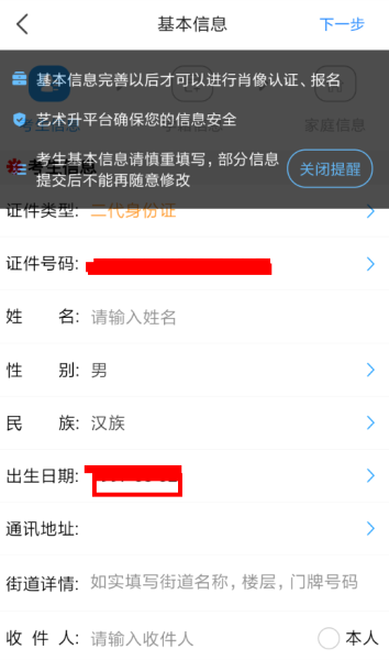 使用教程截图2